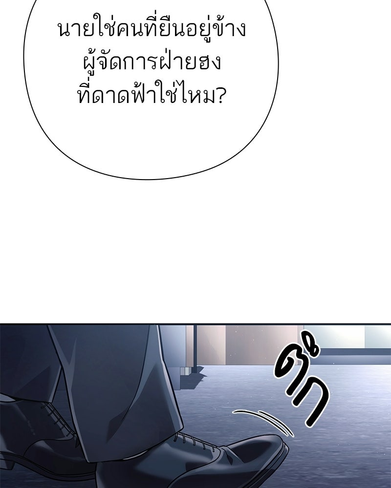 คนออฟฟิศนี้โหงวเฮ้งดีนะครับ - หน้า 161