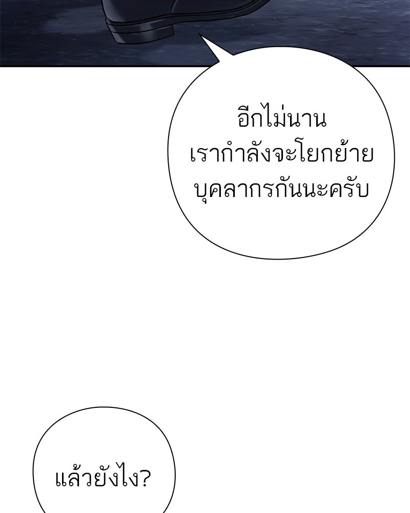 คนออฟฟิศนี้โหงวเฮ้งดีนะครับ - หน้า 162