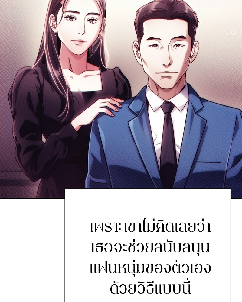 คนออฟฟิศนี้โหงวเฮ้งดีนะครับ - หน้า 17