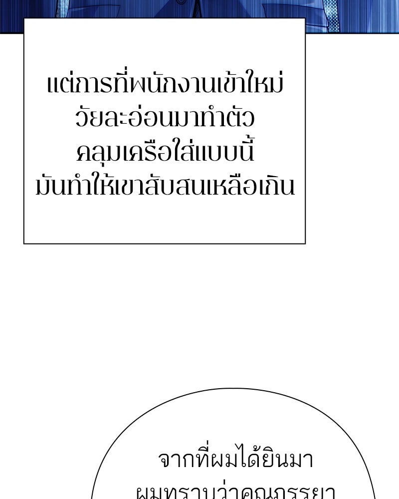 คนออฟฟิศนี้โหงวเฮ้งดีนะครับ - หน้า 175