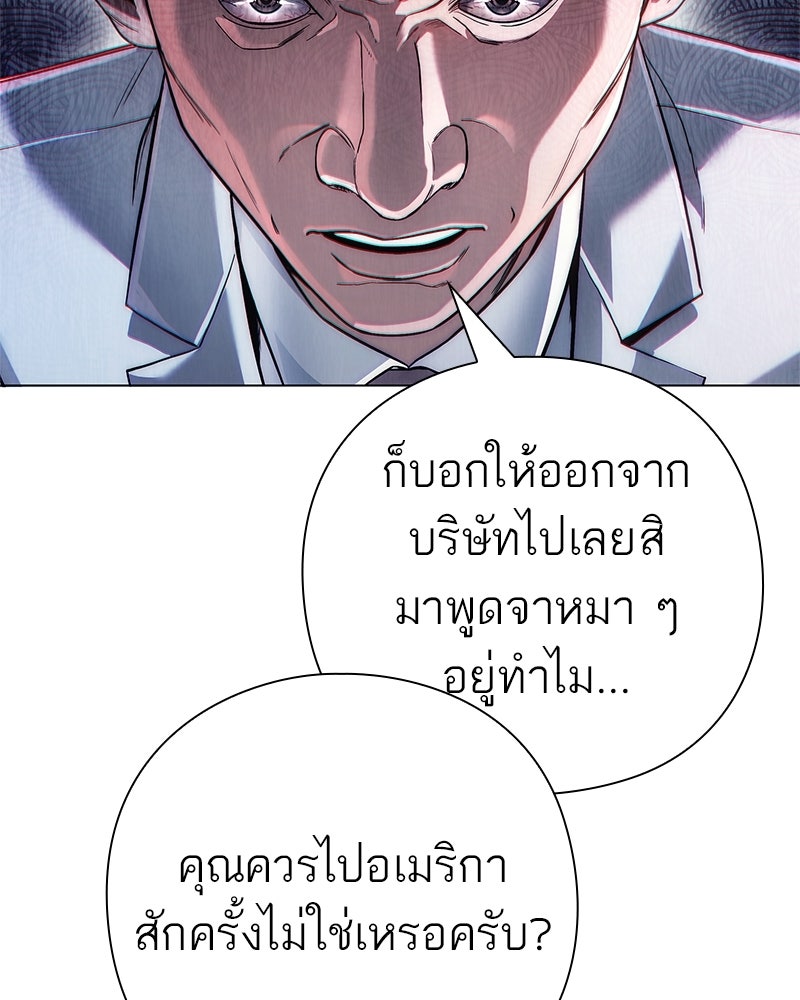 คนออฟฟิศนี้โหงวเฮ้งดีนะครับ - หน้า 178