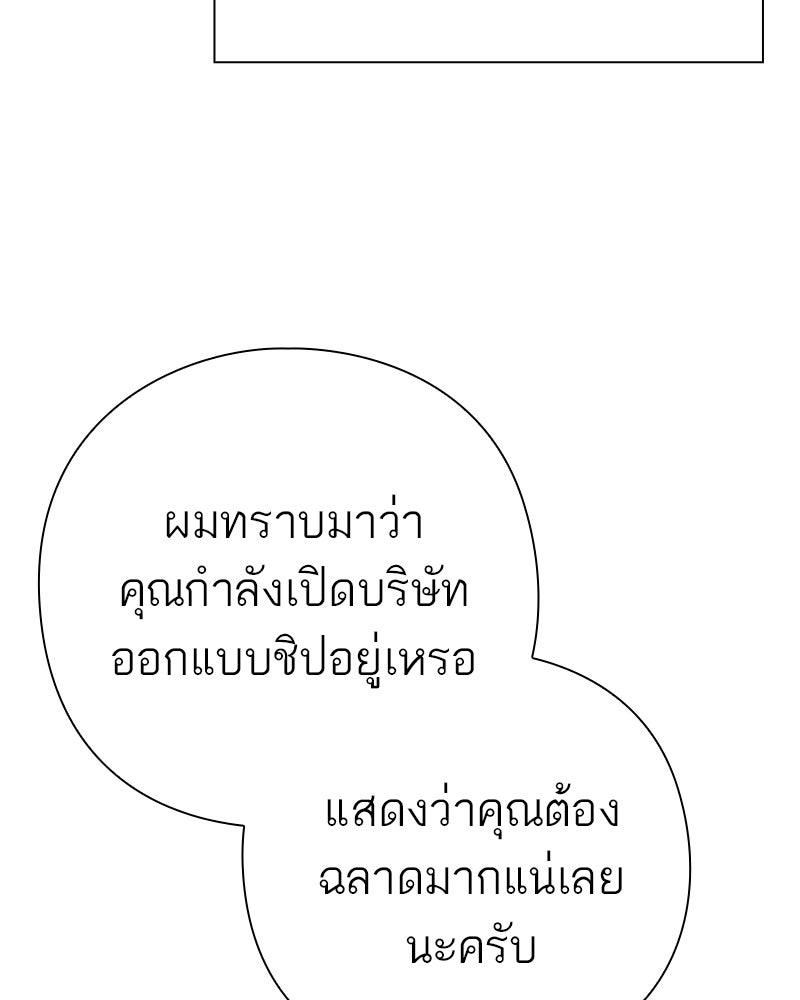คนออฟฟิศนี้โหงวเฮ้งดีนะครับ - หน้า 18