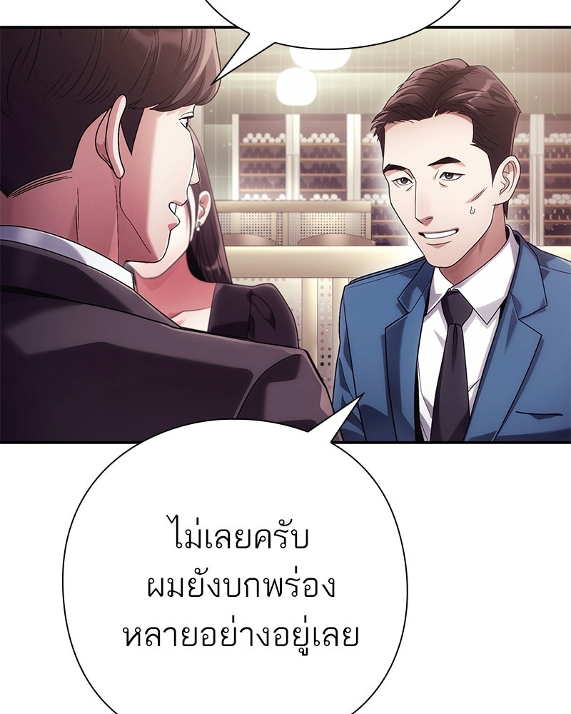 คนออฟฟิศนี้โหงวเฮ้งดีนะครับ - หน้า 19