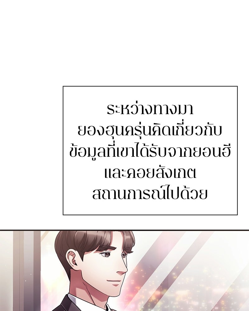 คนออฟฟิศนี้โหงวเฮ้งดีนะครับ - หน้า 2