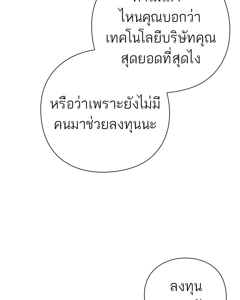 คนออฟฟิศนี้โหงวเฮ้งดีนะครับ - หน้า 21