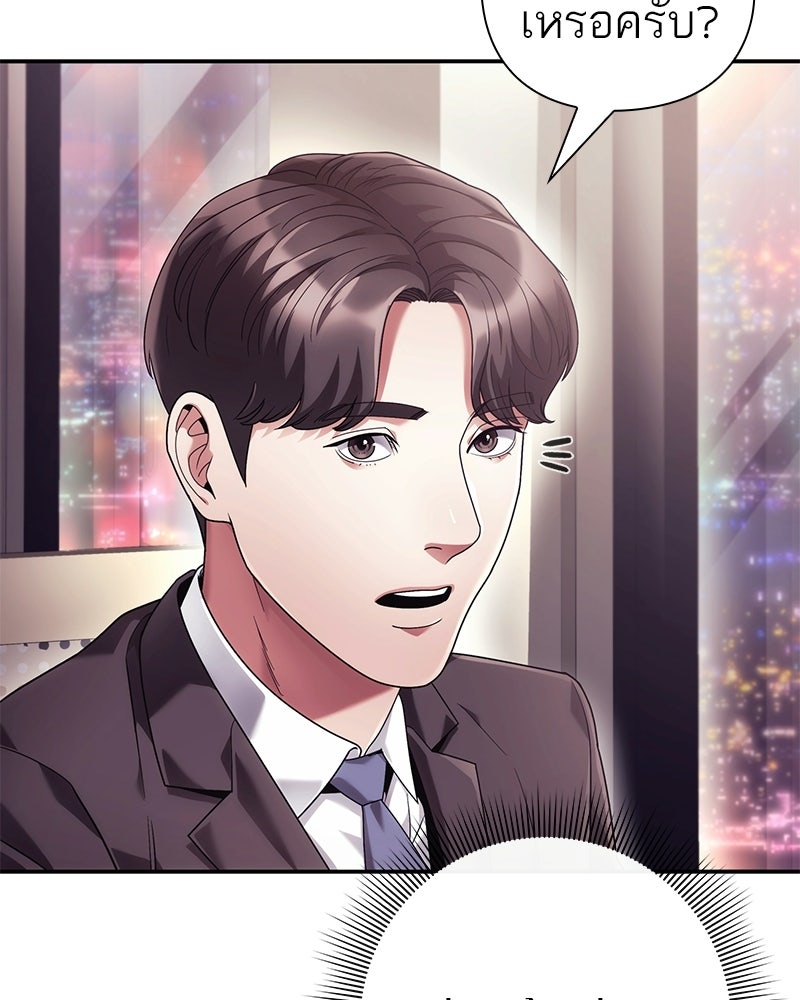 คนออฟฟิศนี้โหงวเฮ้งดีนะครับ - หน้า 22