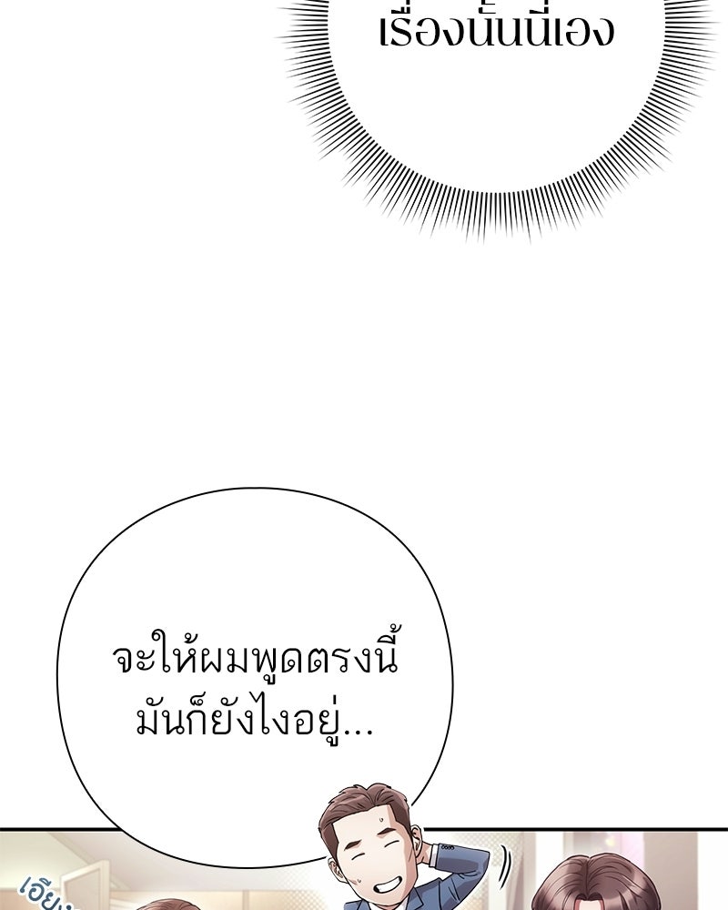 คนออฟฟิศนี้โหงวเฮ้งดีนะครับ - หน้า 23