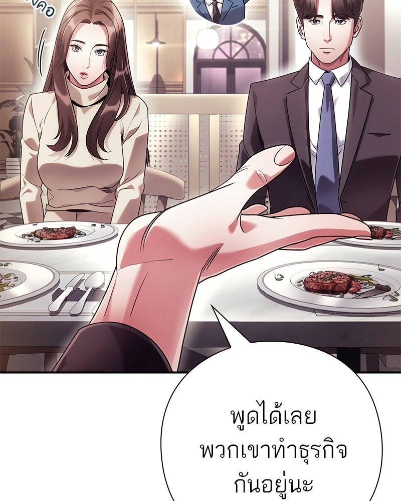 คนออฟฟิศนี้โหงวเฮ้งดีนะครับ - หน้า 24