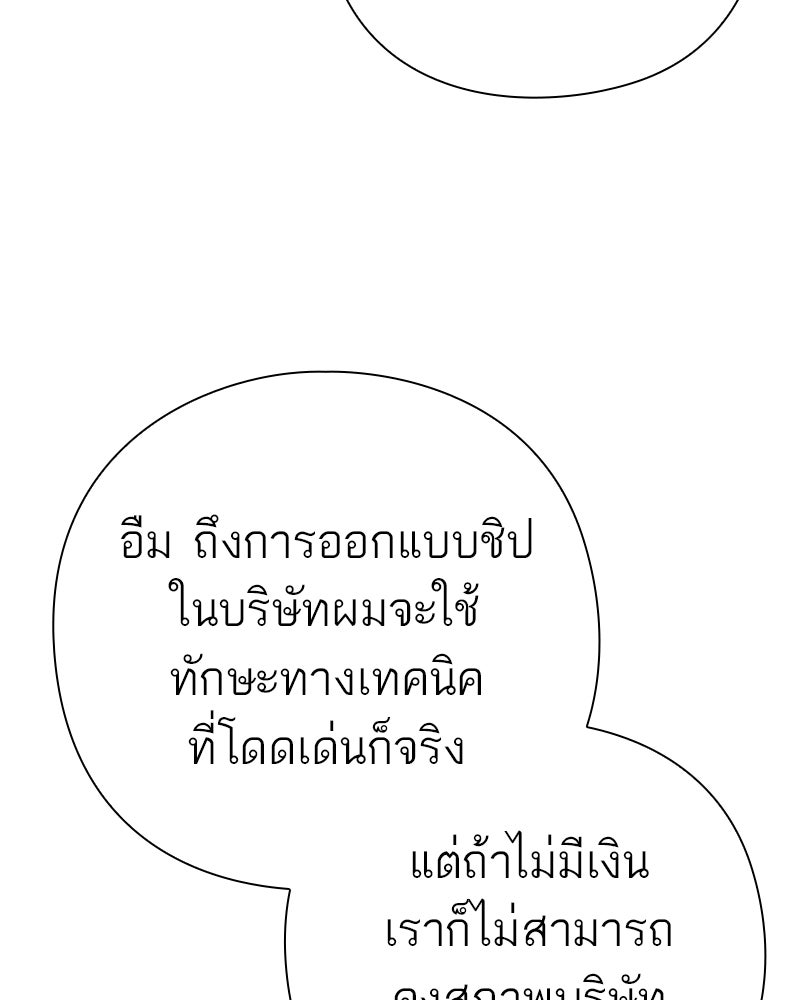 คนออฟฟิศนี้โหงวเฮ้งดีนะครับ - หน้า 25
