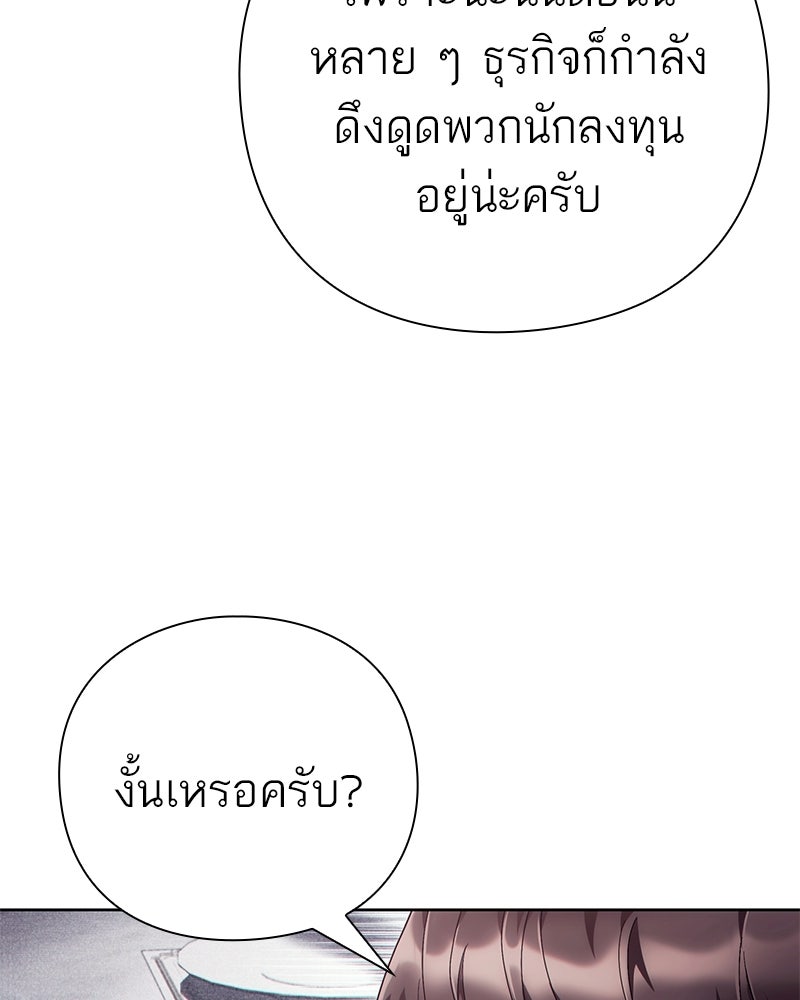 คนออฟฟิศนี้โหงวเฮ้งดีนะครับ - หน้า 27