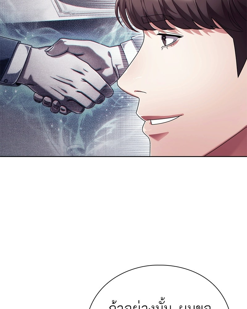 คนออฟฟิศนี้โหงวเฮ้งดีนะครับ - หน้า 28