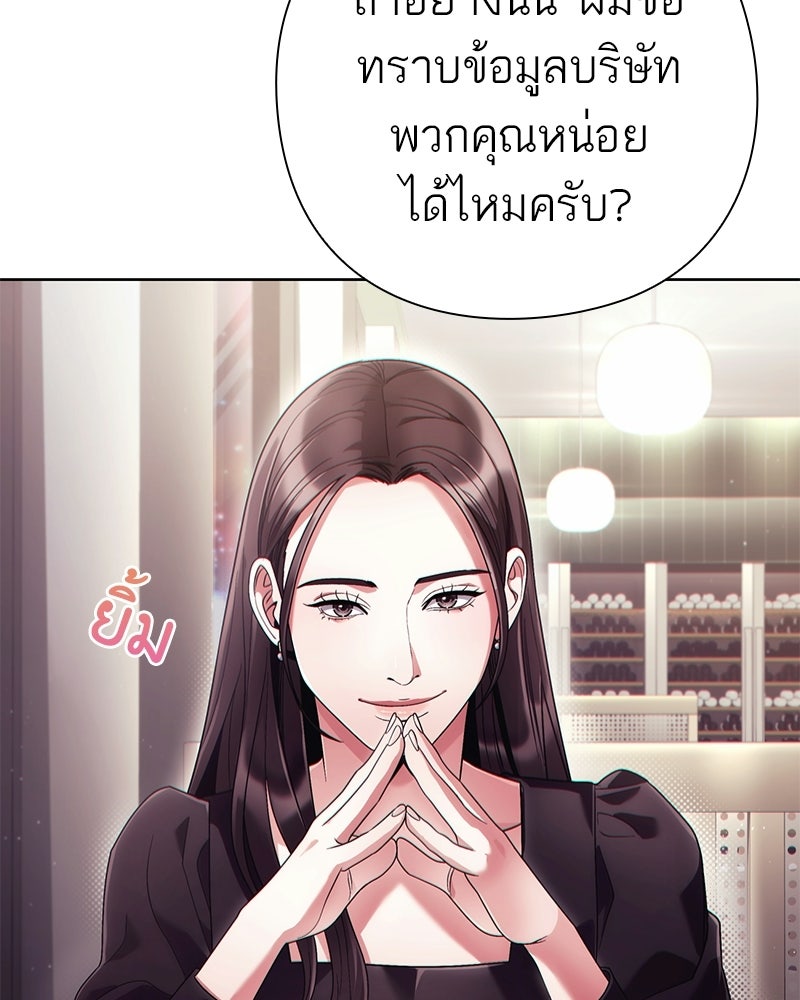 คนออฟฟิศนี้โหงวเฮ้งดีนะครับ - หน้า 29