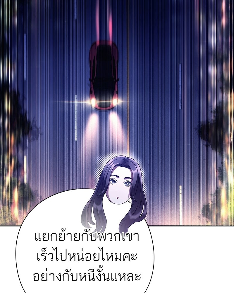 คนออฟฟิศนี้โหงวเฮ้งดีนะครับ - หน้า 34
