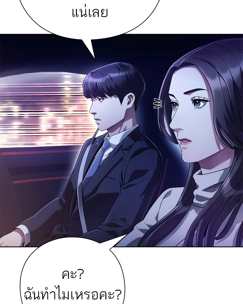 คนออฟฟิศนี้โหงวเฮ้งดีนะครับ - หน้า 36