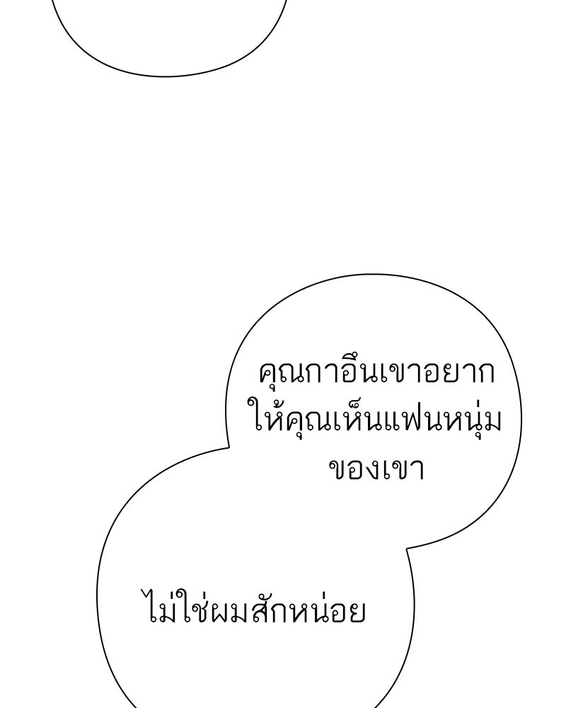 คนออฟฟิศนี้โหงวเฮ้งดีนะครับ - หน้า 37