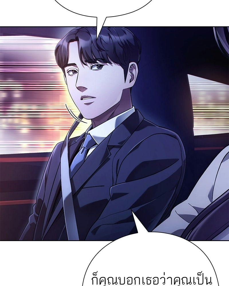คนออฟฟิศนี้โหงวเฮ้งดีนะครับ - หน้า 38
