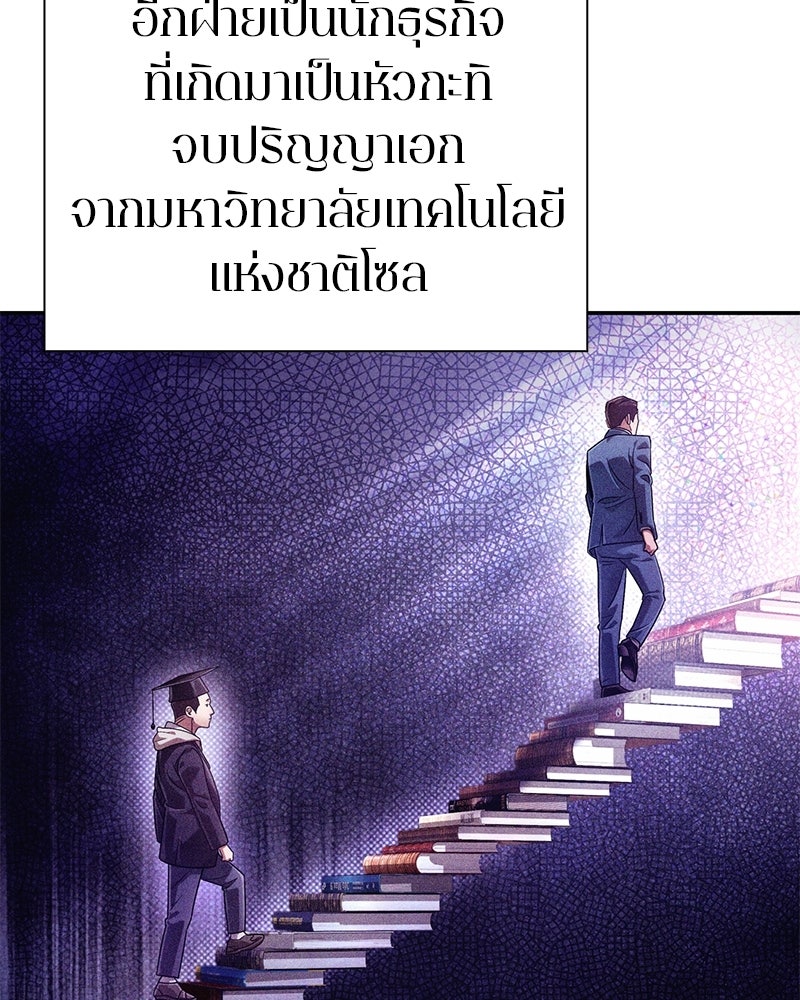 คนออฟฟิศนี้โหงวเฮ้งดีนะครับ - หน้า 4