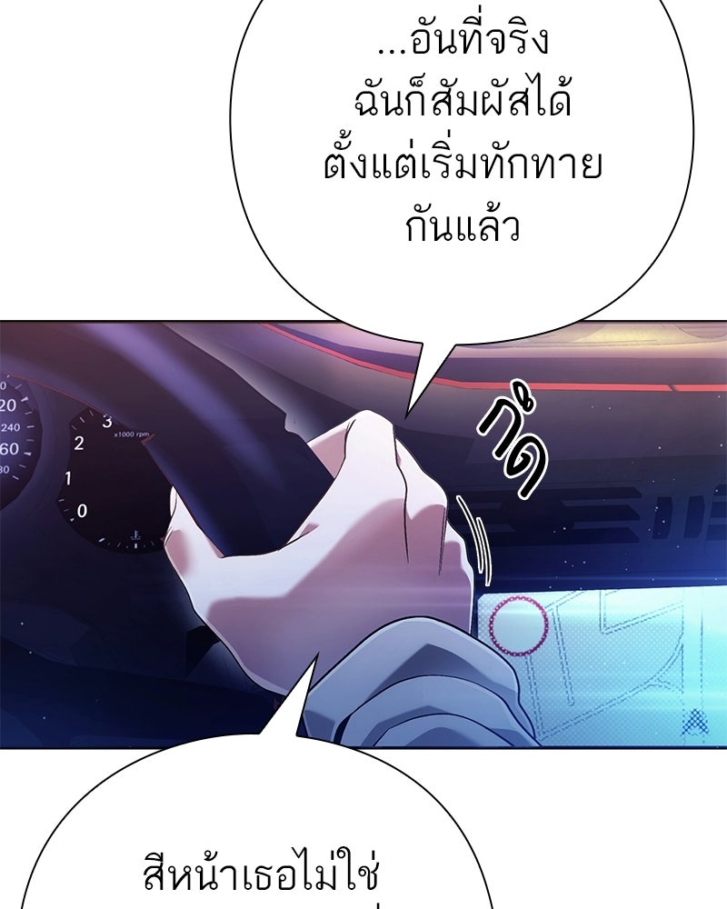 คนออฟฟิศนี้โหงวเฮ้งดีนะครับ - หน้า 40