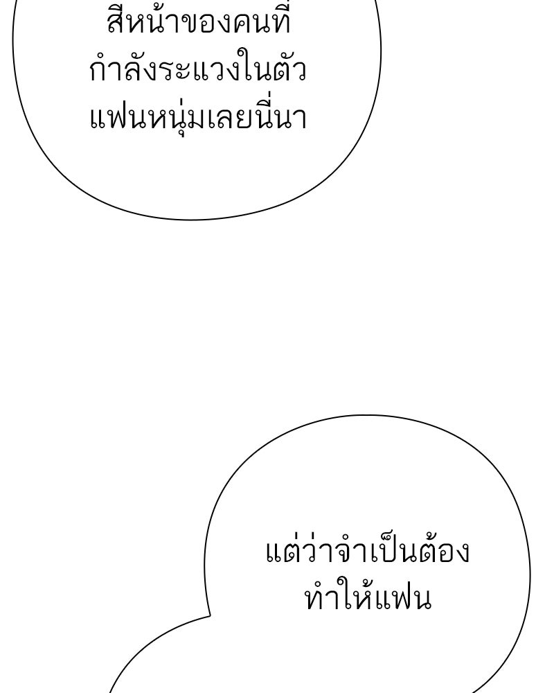 คนออฟฟิศนี้โหงวเฮ้งดีนะครับ - หน้า 41
