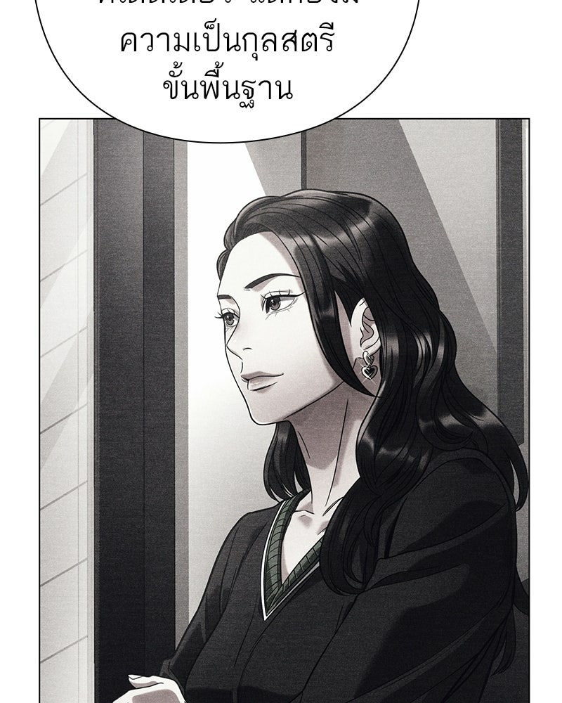 คนออฟฟิศนี้โหงวเฮ้งดีนะครับ - หน้า 44