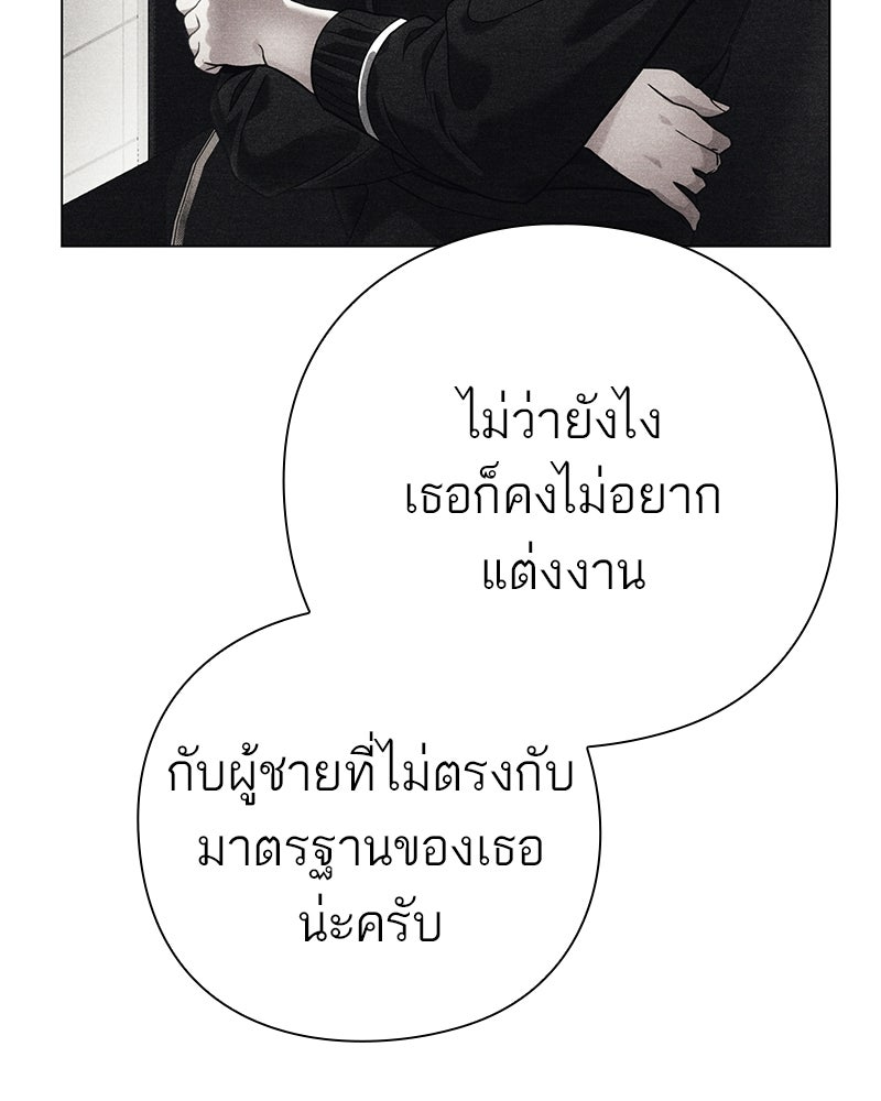คนออฟฟิศนี้โหงวเฮ้งดีนะครับ - หน้า 45