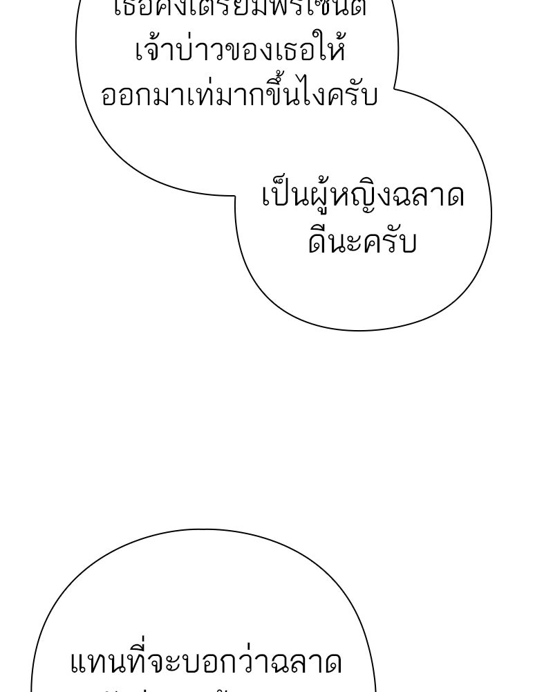 คนออฟฟิศนี้โหงวเฮ้งดีนะครับ - หน้า 48