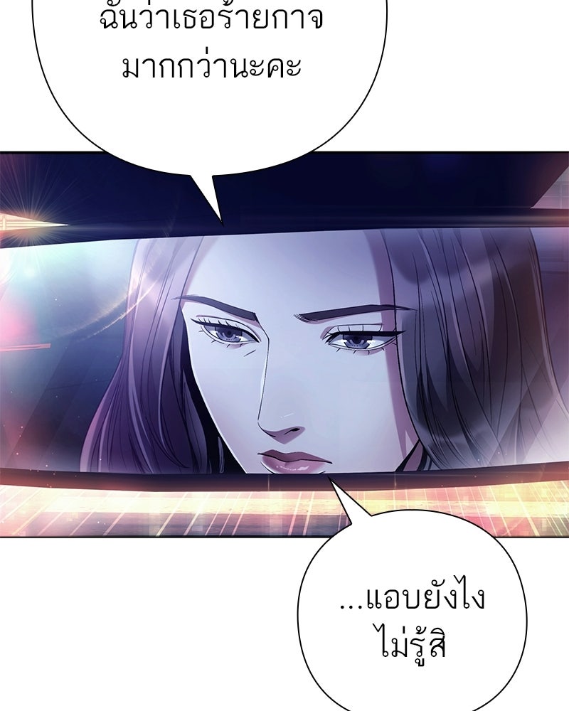 คนออฟฟิศนี้โหงวเฮ้งดีนะครับ - หน้า 49