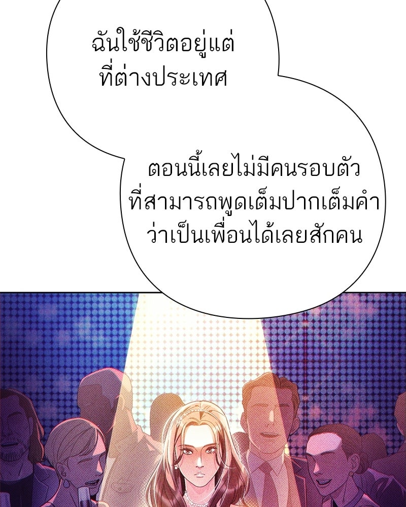 คนออฟฟิศนี้โหงวเฮ้งดีนะครับ - หน้า 52