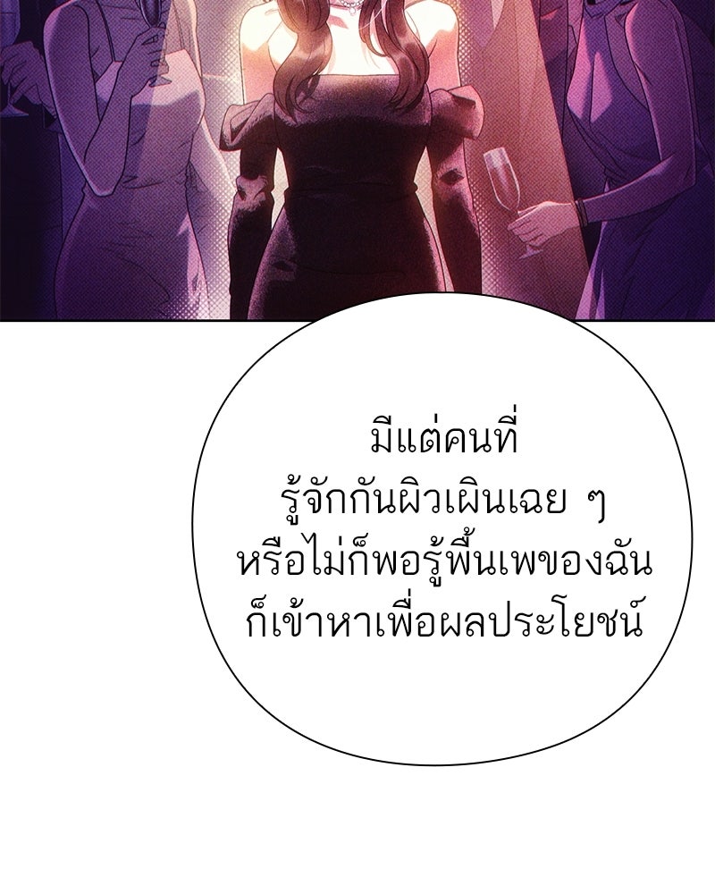 คนออฟฟิศนี้โหงวเฮ้งดีนะครับ - หน้า 53