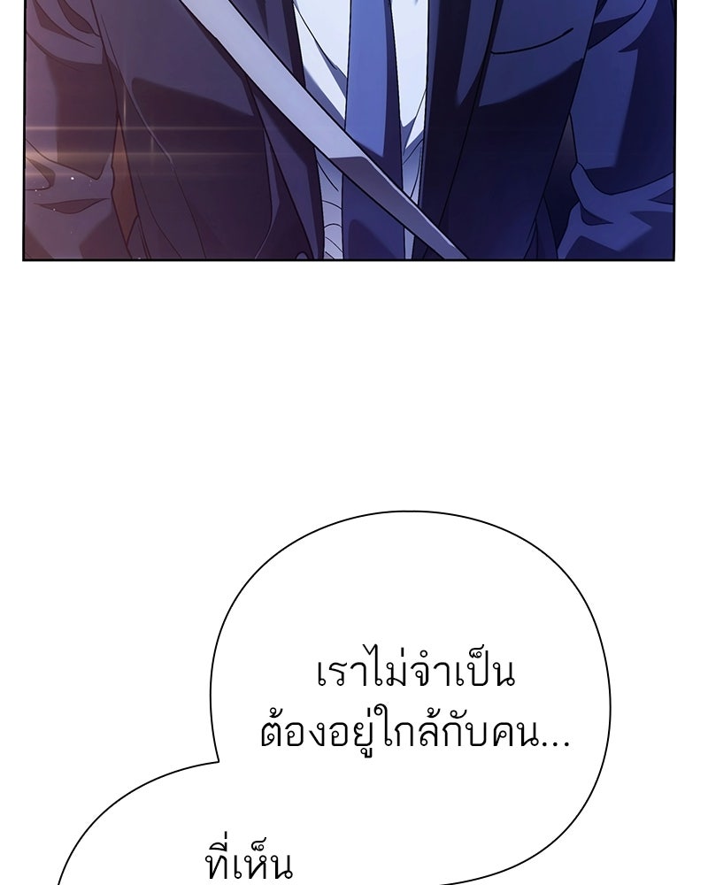 คนออฟฟิศนี้โหงวเฮ้งดีนะครับ - หน้า 55