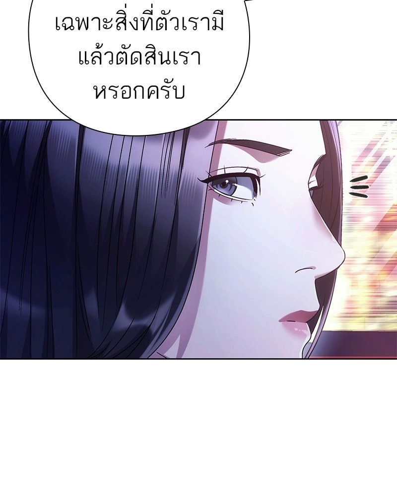 คนออฟฟิศนี้โหงวเฮ้งดีนะครับ - หน้า 56