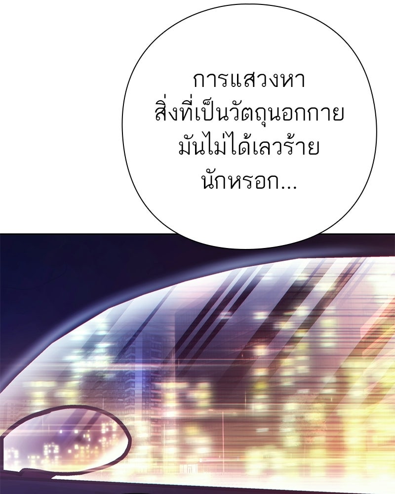 คนออฟฟิศนี้โหงวเฮ้งดีนะครับ - หน้า 57
