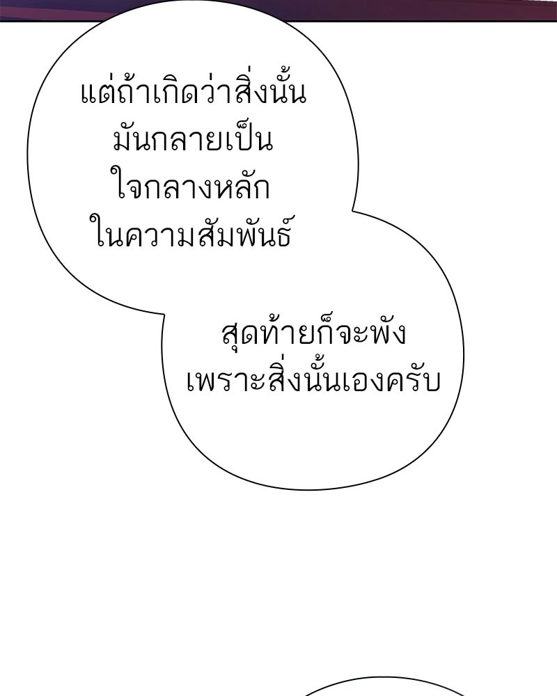 คนออฟฟิศนี้โหงวเฮ้งดีนะครับ - หน้า 58