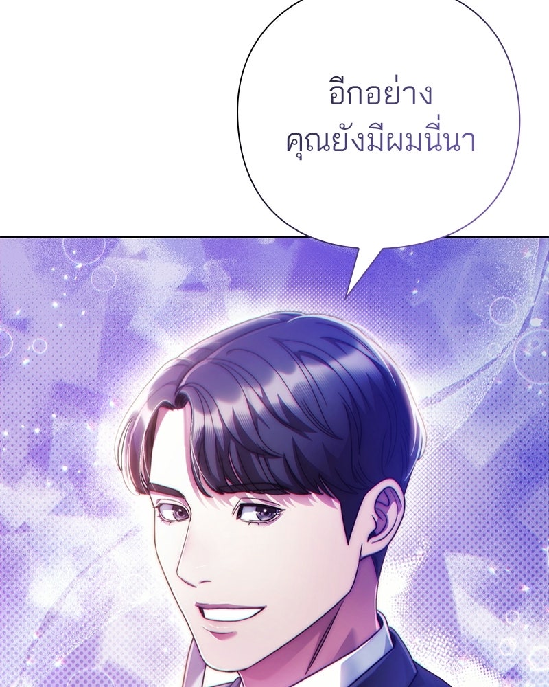คนออฟฟิศนี้โหงวเฮ้งดีนะครับ - หน้า 59