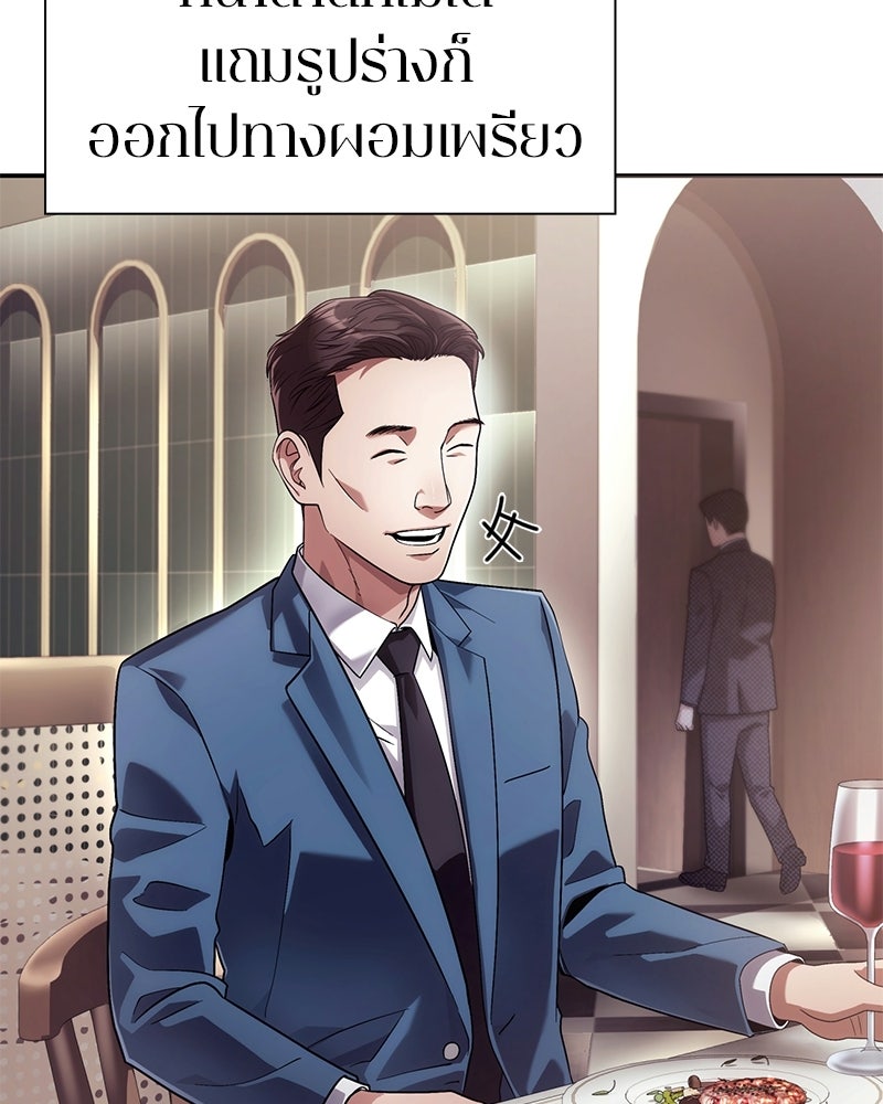 คนออฟฟิศนี้โหงวเฮ้งดีนะครับ - หน้า 6