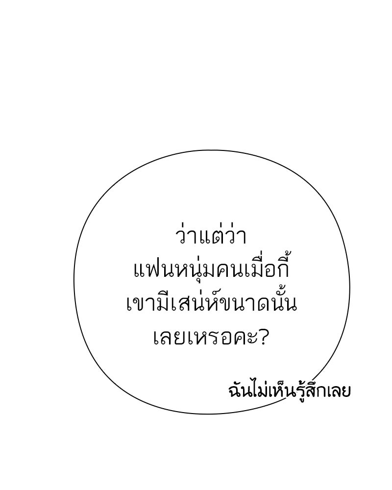 คนออฟฟิศนี้โหงวเฮ้งดีนะครับ - หน้า 63
