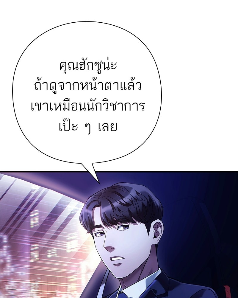 คนออฟฟิศนี้โหงวเฮ้งดีนะครับ - หน้า 64
