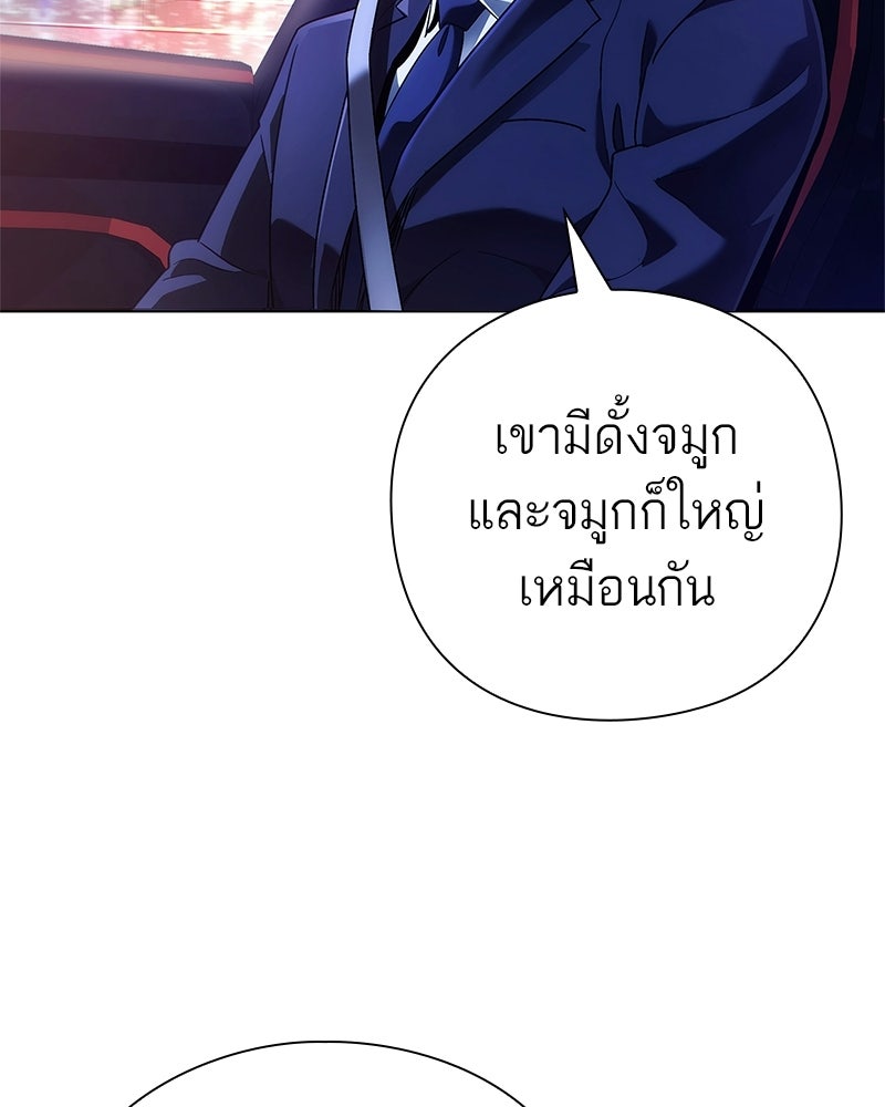 คนออฟฟิศนี้โหงวเฮ้งดีนะครับ - หน้า 65