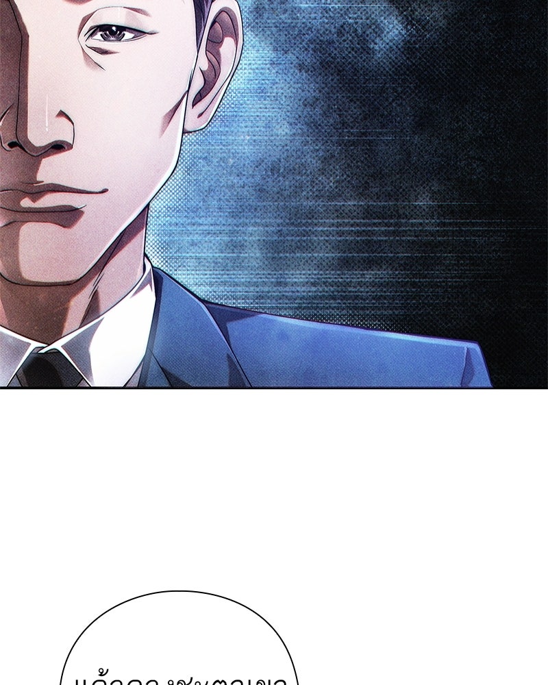 คนออฟฟิศนี้โหงวเฮ้งดีนะครับ - หน้า 67