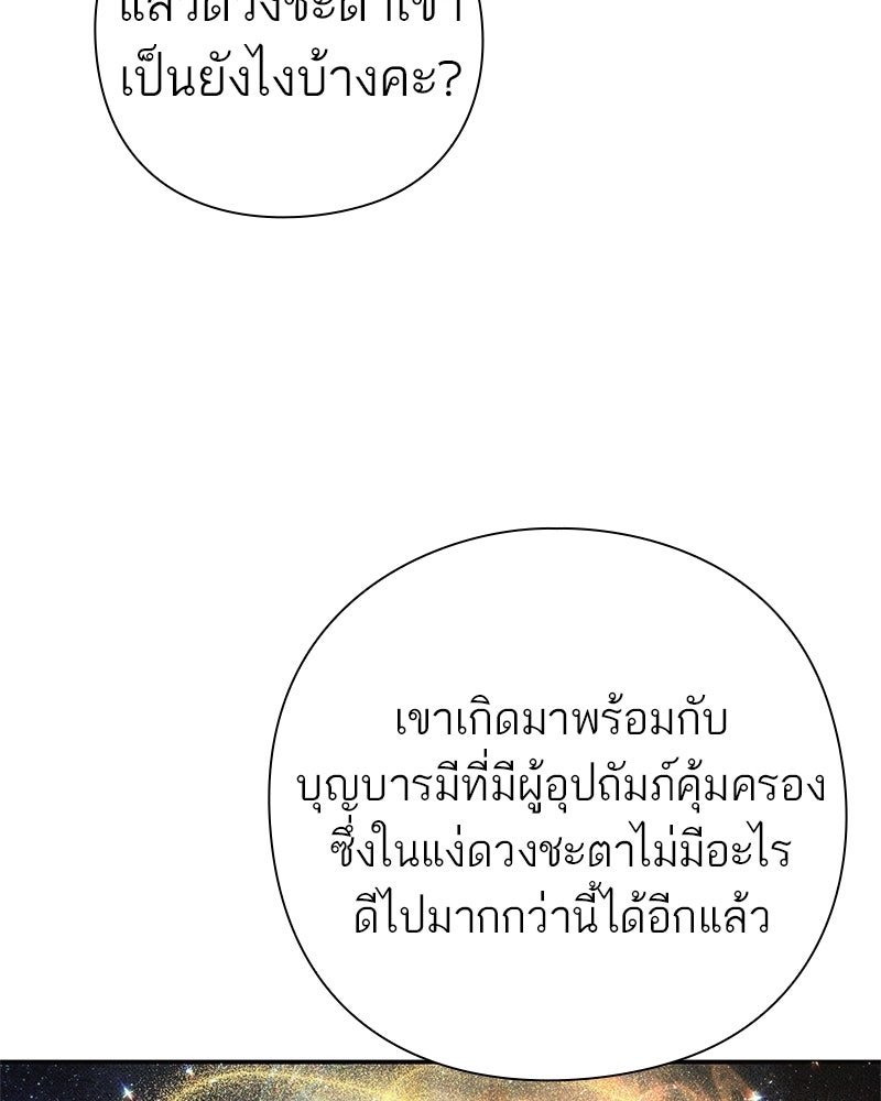 คนออฟฟิศนี้โหงวเฮ้งดีนะครับ - หน้า 68