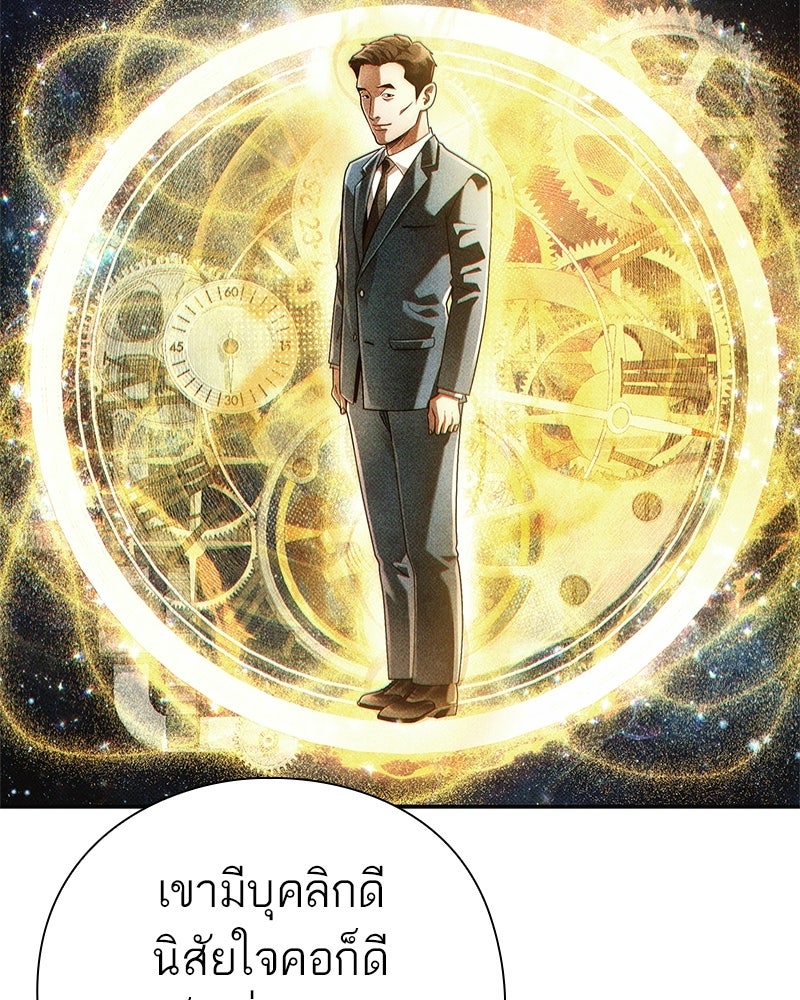คนออฟฟิศนี้โหงวเฮ้งดีนะครับ - หน้า 69