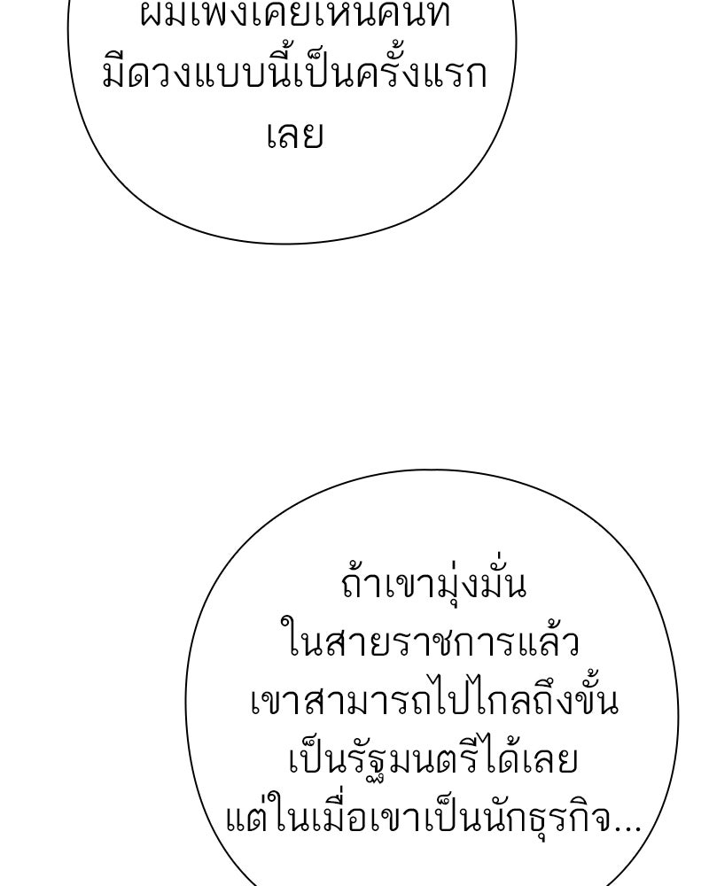 คนออฟฟิศนี้โหงวเฮ้งดีนะครับ - หน้า 72