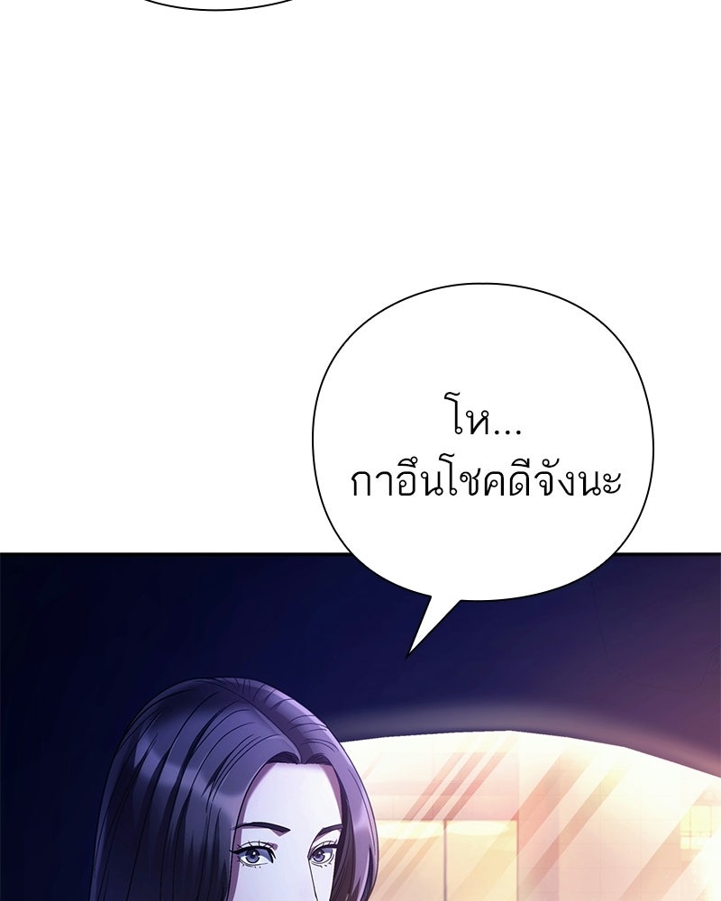 คนออฟฟิศนี้โหงวเฮ้งดีนะครับ - หน้า 74
