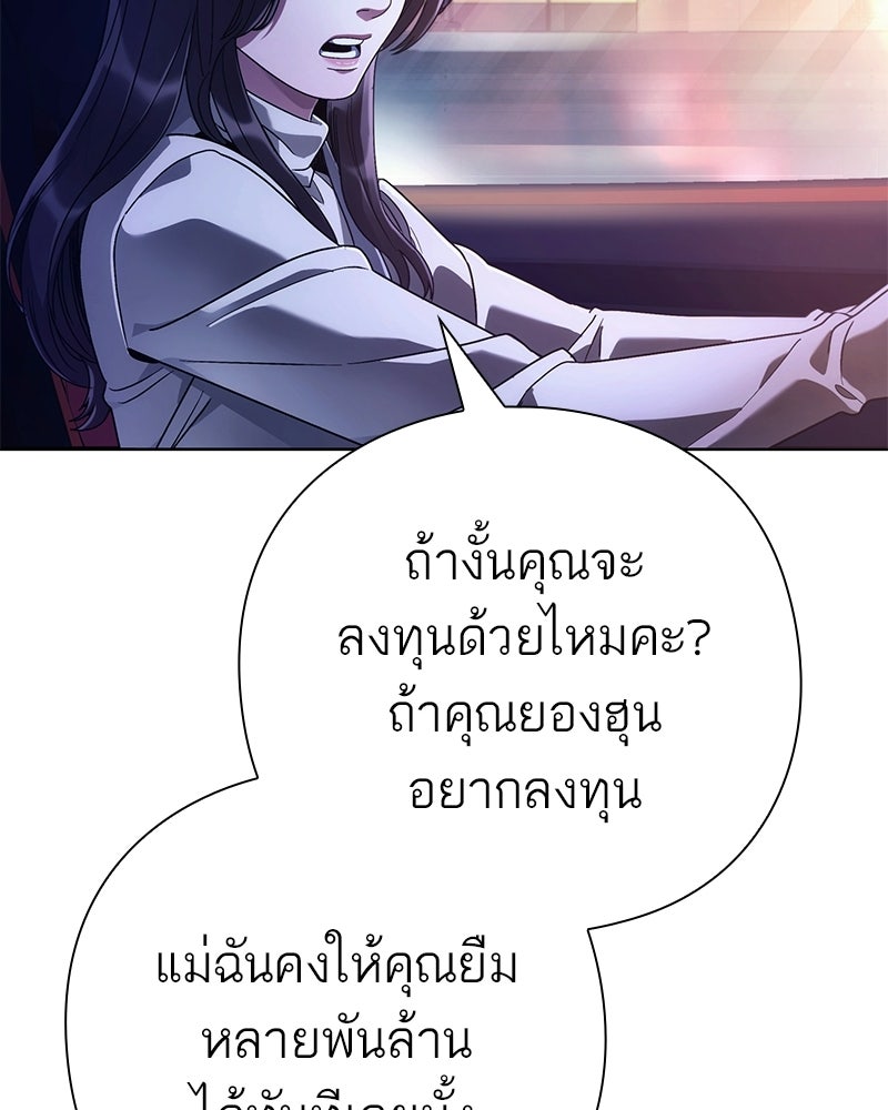 คนออฟฟิศนี้โหงวเฮ้งดีนะครับ - หน้า 75