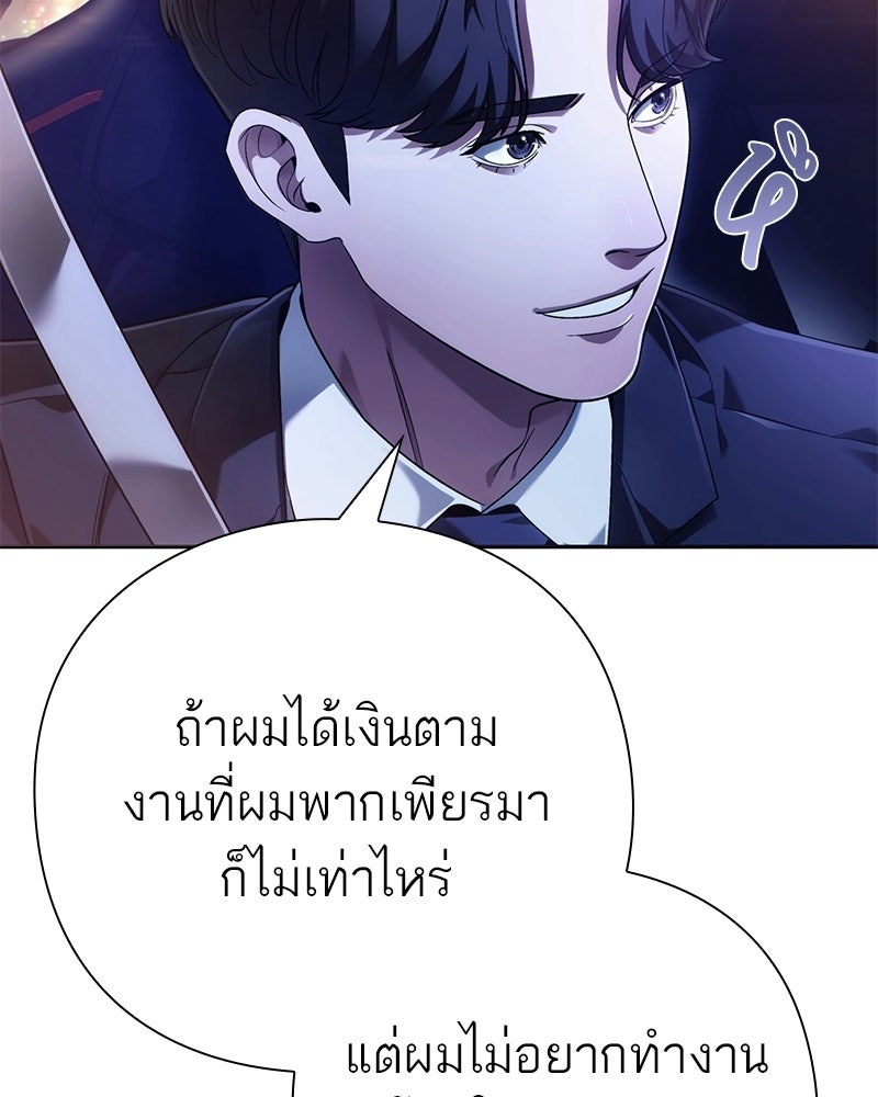 คนออฟฟิศนี้โหงวเฮ้งดีนะครับ - หน้า 77