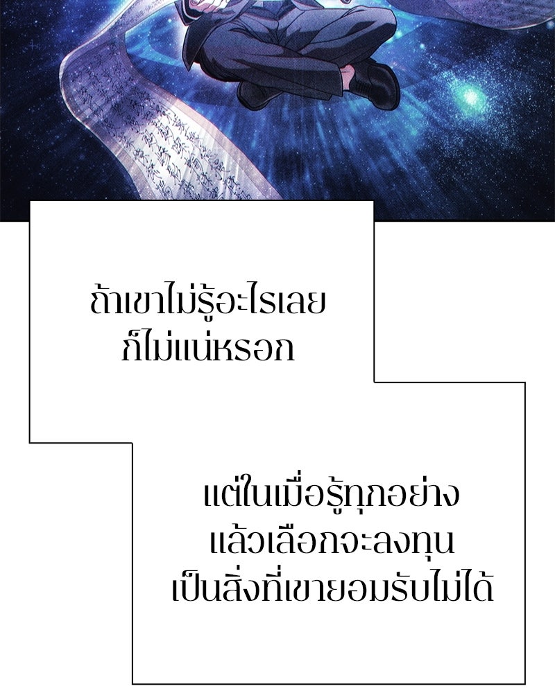 คนออฟฟิศนี้โหงวเฮ้งดีนะครับ - หน้า 80