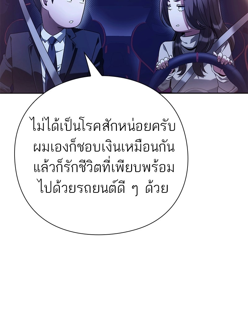 คนออฟฟิศนี้โหงวเฮ้งดีนะครับ - หน้า 82