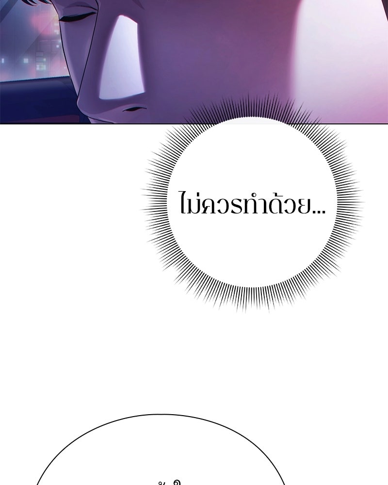 คนออฟฟิศนี้โหงวเฮ้งดีนะครับ - หน้า 84
