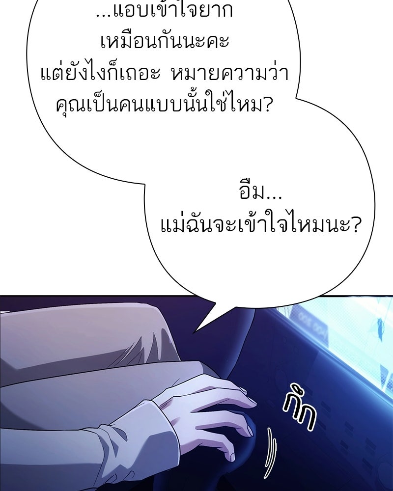 คนออฟฟิศนี้โหงวเฮ้งดีนะครับ - หน้า 85