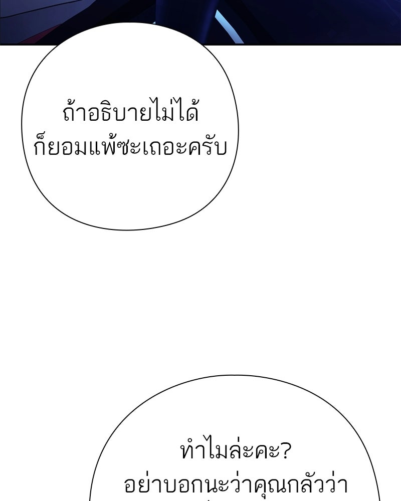 คนออฟฟิศนี้โหงวเฮ้งดีนะครับ - หน้า 86